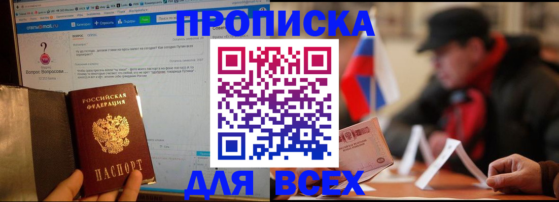 прописка иностранных граждан в Рудне