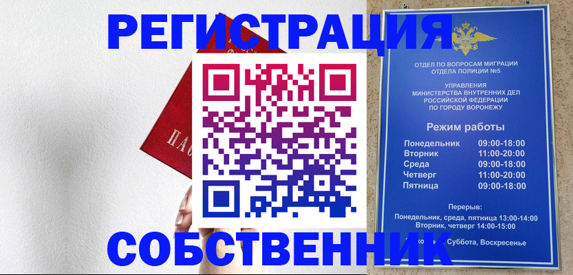 временная регистрация в квартире в Рудне