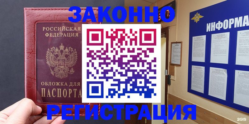 где прописаться в Рудне