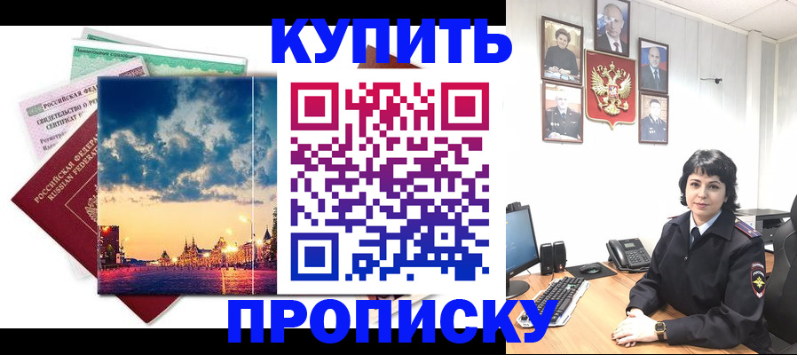 где прописаться в Рудне